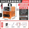Soldador elétrico Shanghai bivolt portátil totalmente automático alta potência canteiro de obras soldagem trifásico núcleo de cobre puro doméstico leide estoque