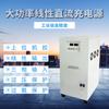 Fuente de Alimentación Lineal Regulada de CC Suministro Directo de Fábrica Binjie WYJ0-15V500A Fuente de Alimentación de CC de Alta Potencia Prueba