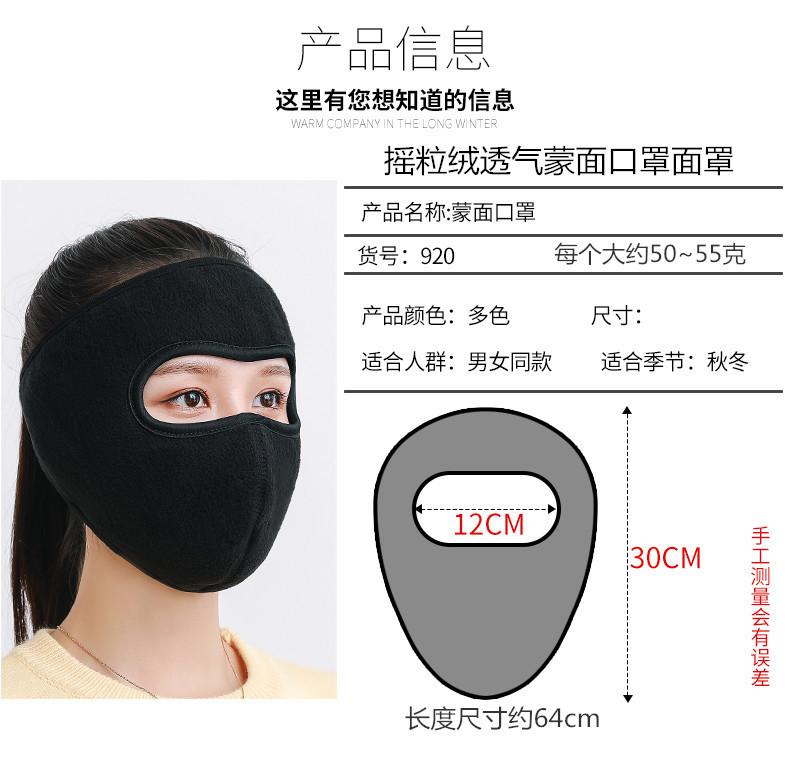 蒙面口罩厚_03