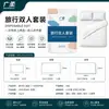 Sábanas Desechables de Verano para Hotel y B&B, Fundas de Edredón, Fundas de Almohada - Kit Cómodo para Viajes, Alojamiento y Uso Diario en Casa