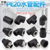 Conexiones de enchufe para tubería HDPE tubería de agua negra unión por termofusión 20 rosca interior y exterior codo directo tee 4 a cargo