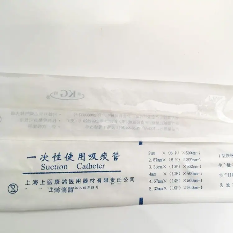 康鸽一次性使用吸痰管10F12F气管切开手术时作性吸引用