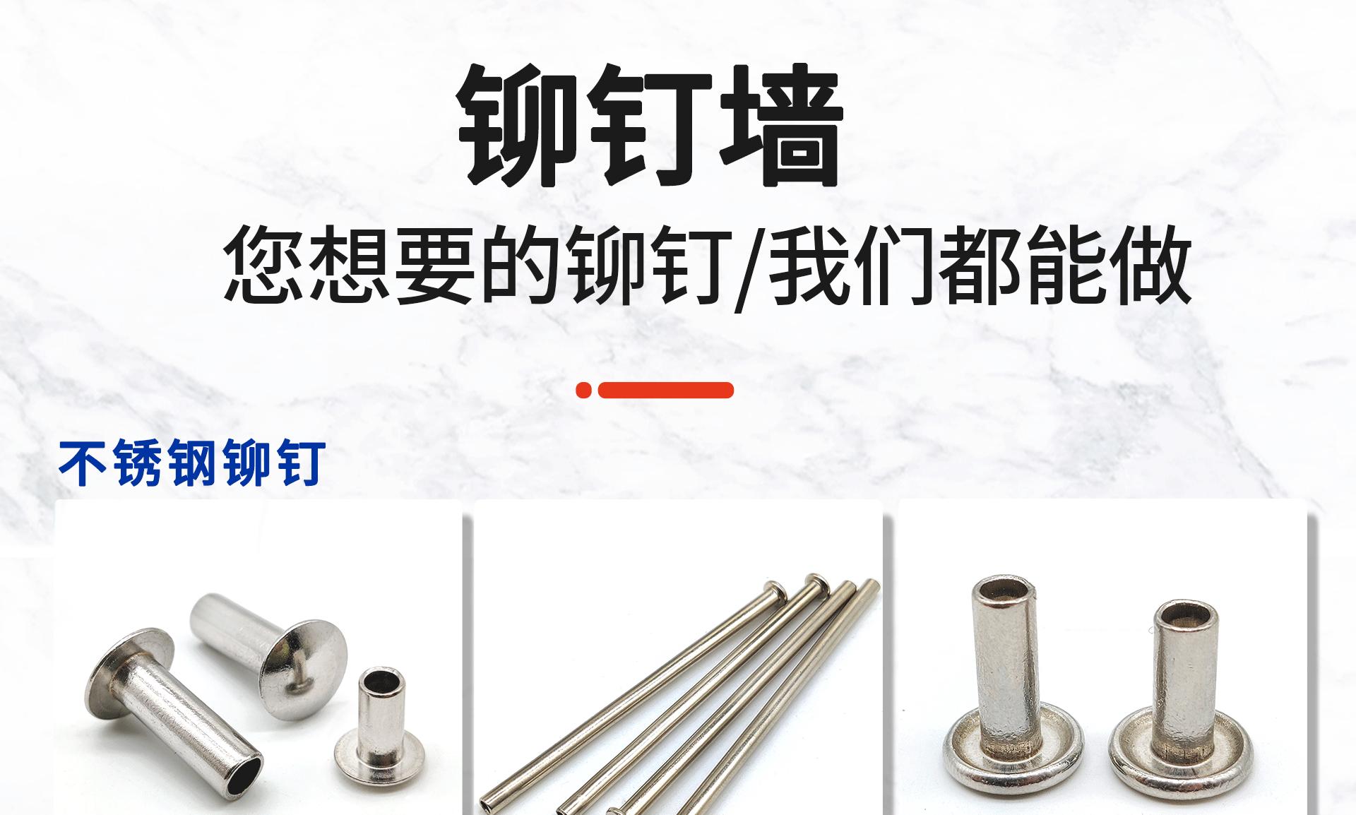 通博铆钉详情页2022版_13.gif