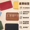 En Stock Transfronterizo Exquisitos Etiquetas y Accesorios de Piel Sintética, Marcas Registradas y Logos Cosidos, Se Pueden Repujar o Estampar en Caliente para Decoración