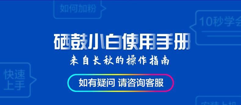 硒鼓小白使用手册