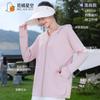 Ropa con capucha de seda de hielo para protección solar para mujer 2026 Nueva ropa fina de verano para protección solar para niñas Chaqueta cárdigan holgada