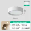 Foco LED inteligente con sensor de movimiento, de superficie, no requiere taladro, luz de techo con sensor infrarrojo