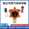 Detector de gas cuatro en uno, oxígeno fijo, gas inflamable, monóxido de carbono, sulfuro de hidrógeno, detector dos en uno, tres en uno