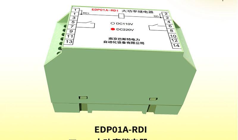 光控继电器 RDIS-大功率继电器