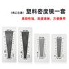 Shanghai Hujing Sfy241/264 Tecido de Malha para Tela Espelhada com Densidade de Trama e Urdiume de Plástico de Vidro Régua de Densidade de Tecido