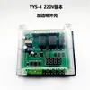 Placa de Control de Módulo de Relé Temporizador de Tres Vías Disparador Temporización Auto-bloqueo Enclavamiento 12V24v220v