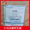 Jiangxi Musashino Ácido Láctico Ácido Láctico Grau Alimentício Regulador de Acidez Ácido Láctico