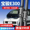 Adequado para Palhetas Limpadores Baojun E300, Adequado para Tiras Limpadoras Sem Braço, Modelo 20-21 Baojun E300 Limpadores Silenciosos