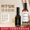 Nanjing Tongrentang Gengibre Ant Queda de Cabelo Crescimento Capilar Essência Shampoo Cuidados com o Cabelo Mistério Coleção de Ervas Ant Queda de Cabelo Fortalecimento Capilar Essência
