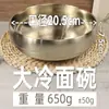 Tigela de Sopa Tradicional Dourada de Aço Inoxidável Importada da Coreia, Tigela de Macarrão Frio de Liga de Titânio Galvanizada Estilo Coreano com Camada Dupla Espessa