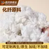 Matéria-prima de fibra química preenchida com algodão de fibra química oca, fofo e com boa resiliência, adequado para enchimento de almofadas de sofá e colchas, disponível em estoque