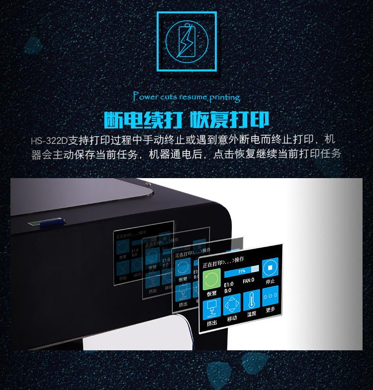 HS-322D详情-中文_12.jpg