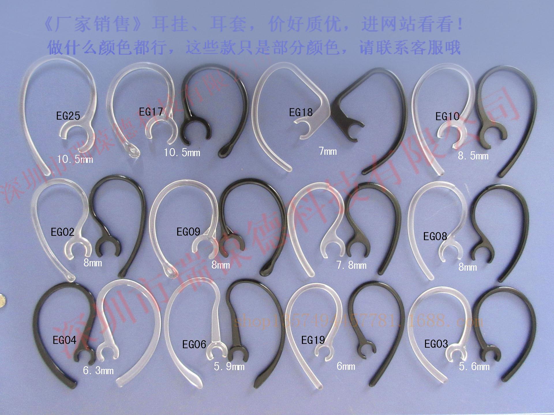 耳挂-1