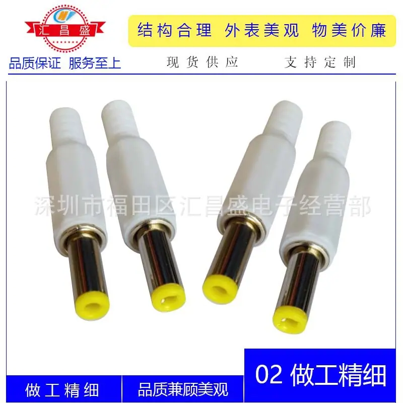 DC5521 5525白色八角帽管C
