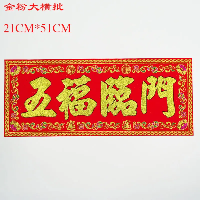 五福.jpg