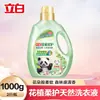 Detergente para Ropa Liby Master Fragrance, Aroma de Larga Duración, Suavizante y Protección del Color, Detergente Perfumado para Ropa en Bolsas, Venta al por Mayor para Uso Doméstico