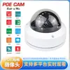 Junzheng 5 millones Hemisferio Metálico Hogar HD 4K Cámara de Vigilancia de Red Cableada Cámara 48V POE