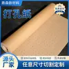 Fabricante Vende Papel Perforado de 70G-170G para Máquinas de Corte de Ropa, Cuero para Asientos de Automóvil y Máquinas de Corte Automático Computarizadas