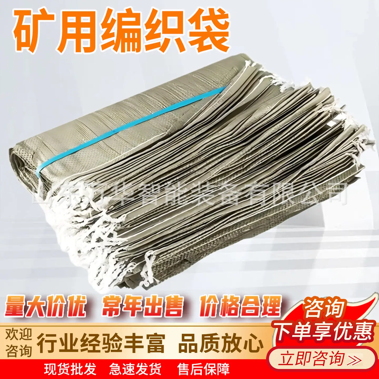 万华矿用编织袋主图1