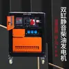 Gerador a Diesel Silencioso Taiyu de Alta Potência com Duplo Cilindro para Uso Doméstico 110v220v380v Fábrica com Motor de Cobre