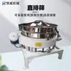 Criba de Descarga Directa Cribador de Eliminación de Escombros Máquina Cribadora de Acero Inoxidable Cribador de Clasificación de Alimentos Cribador de Descarga Directa de Motor Único/Doble Equipo de Cribado Vibratorio