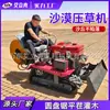Compactador de grama para desertos ride-on, máquina compactadora de grama em grade para barreiras de areia tipo esteira, compactador de grama para manejo ecológico do deserto