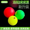 Luoyang Boia de Bola Boia de Bola Pesca de Fundo Luya Peixe-grama Boia Deslizante Grupo de Pesca Boia Redonda Boia de Bola Peixe Boia