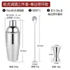 Juego de coctelera de acero inoxidable estilo europeo para uso doméstico, de tres piezas, para uso comercial en tiendas de té de leche y bares, al por mayor