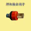Conector tipo placa frontal barra de acero máquina de soldar eléctrica con electroescoria soldadura por presión terminal pinza Xiangqi poste de cableado