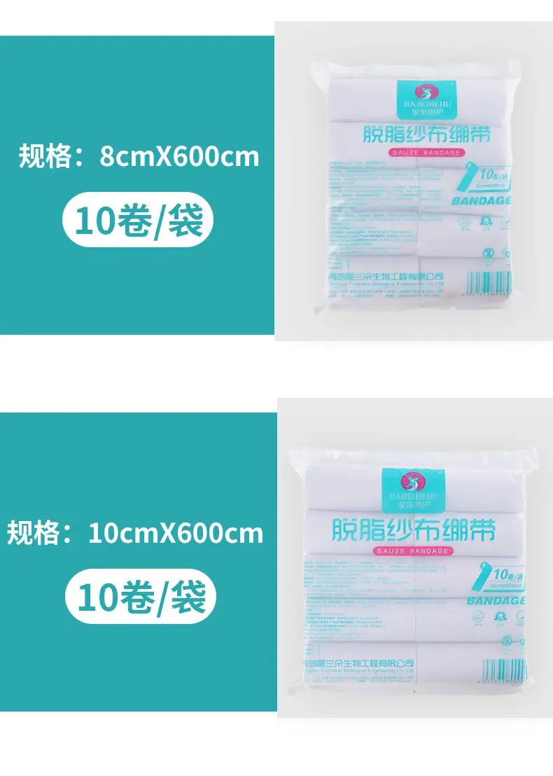 纱布详情切片_21.jpg