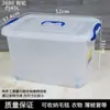 Caixa de armazenamento de plástico transparente espessada caixa de armazenamento multifuncional doméstica montada no carro organizador de brinquedos roupas extra grande