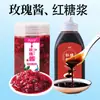 Academia de Ciencias Agrícolas Mermelada de Rosa de Yunnan Mermelada de Rosa Comestible Mermelada de Osmanthus Tazón de Fruta de la Pasión Pastel Polvo de Hielo Especial Wholesale