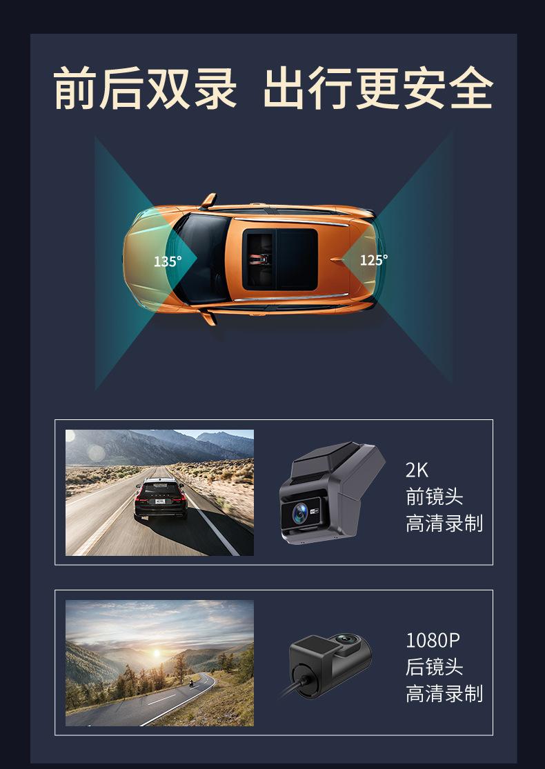 P87中文--挡风玻璃_04