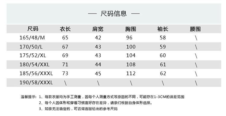 3尺码表 年轻 长袖.jpg