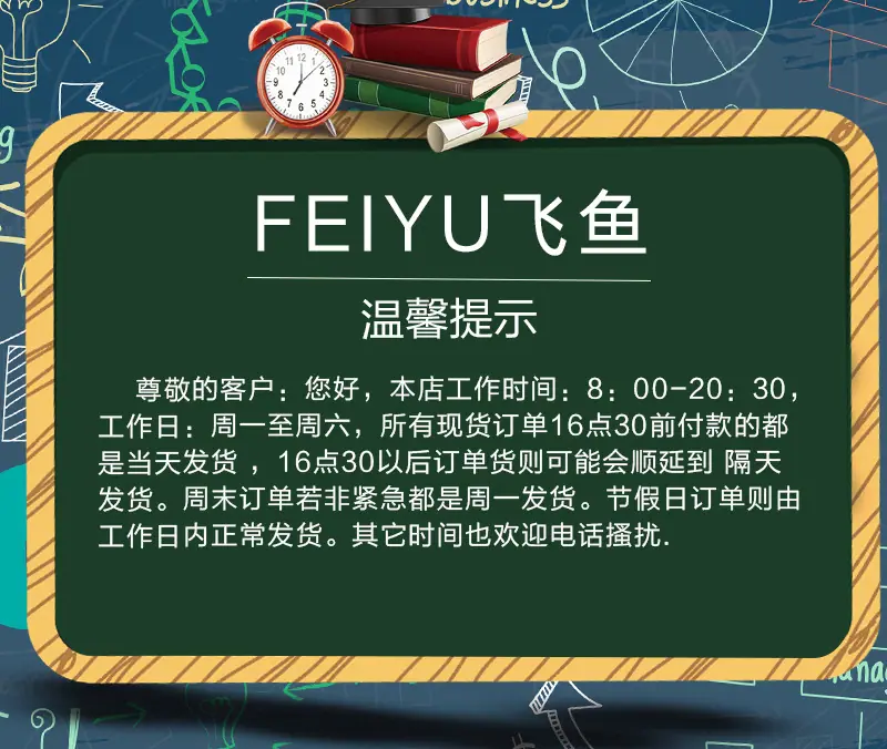 飞鱼
