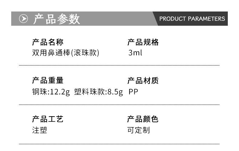 平头双用滚珠鼻通棒-详情_01.jpg