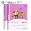 Edición de Prensa de Educación Popular: Mitos y Leyendas Chinas Antiguas - Un Libro Extracurricular de Lectura Obligatoria para Cuarto Grado, Volumen 1 - Historias Mitológicas Divertidas