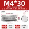 Tornillos de Fijación de Acero Inoxidable 304/201 de una Palabra, Extremo Plano, Ranurados, Sin Cabeza, Máquina, Cabeza de Arroz, Rosca M3M4M5M6-M12