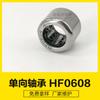 HF0608 6*10*8mm fabricante estampado anillo exterior rodamiento de agujas unidireccional, rodamiento unidireccional para impresora