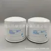 Suministro de fábrica Elemento filtrante de filtro de aceite P502042/L40588 / ZP 3072 /FO588