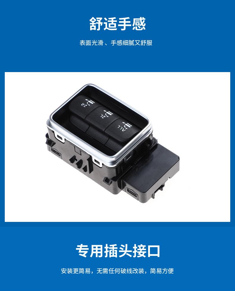 玻璃升降器单开关详情模板_04