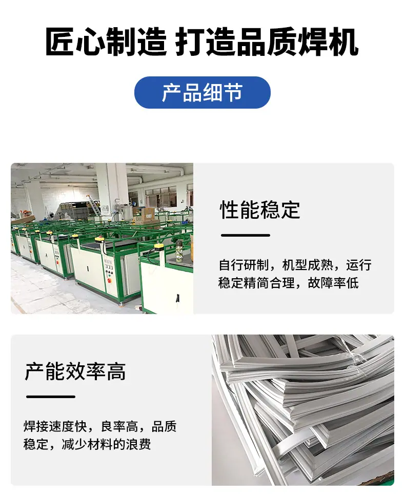 全自动焊接机详情页_06.jpg