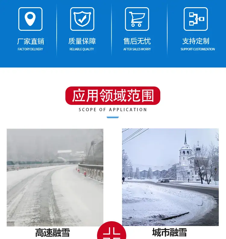 融雪撒布机详情页_02.jpg