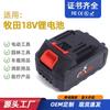 Batería de litio Makita 18V21V batería para herramienta eléctrica llave eléctrica pistola para lavado de autos motosierra eléctrica paquete de batería
