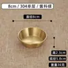 Plato Pequeño de Acero Inoxidable Coreano, Bol para Comida, Plato para Condimentos, Plato para Salsa, Bol para Salsa de Olla Caliente, Bol para Arroz, Plato Pequeño Dorado Comercial